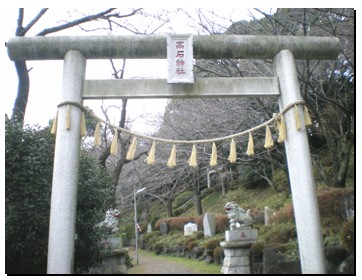 高石神社 川崎市麻生区 百合ヶ丘