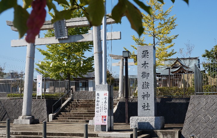 栗木御嶽神社　正面から